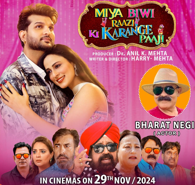 Miya Biwi Raazi Ki Karange Paaji 2024 Punjabi Movie